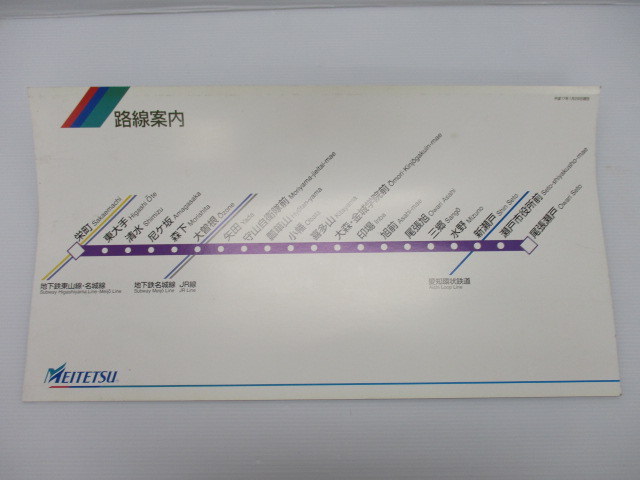 電車関連品お買取致します。生駒駅からすぐの買取専門店大吉グリーンヒルいこま店でお買取致しました電車関連品の画像です。