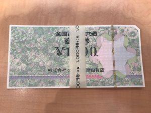 松戸,買取,金券