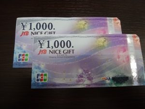 和光市・朝霞市で金券を売るなら大吉和光店にお任せ下さい！