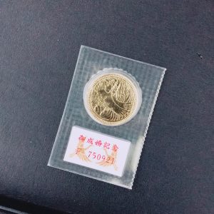 東灘　金貨　買取　甲南山手