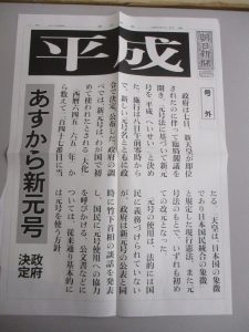 新聞号外