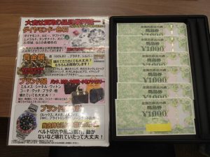 金券（全国百貨店共通商品券）お買取！！姶良市の大吉タイヨー西加治木店です。