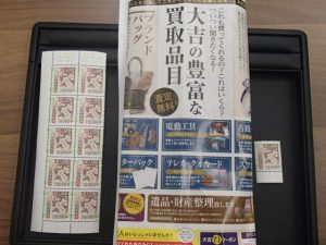 収入印紙買取！意外な理由!?で姶良市内で数ある買取店からなぜ姶良市・買取専門店大吉タイヨー西加治木店が選ばれたのか…。