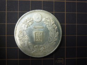 1圓銀貨