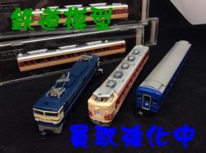 鉄道模型のお買取りお任せ下さい！大吉イオンスタイル大津京店