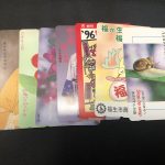 テレホンカード 買取りました！ 大吉あきる野とうきゅう店！