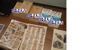 今年も大好評！かもめーる買取！「どこも値段が変わらないなら大吉に持って行く！」のお声頂戴しております。姶良市・買取専門店大吉タイヨー西加治木店