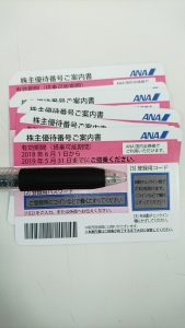 堺市で株主優待券の買取をお探しなら、大吉イオンタウン諏訪ノ森にお任せ下さい！！