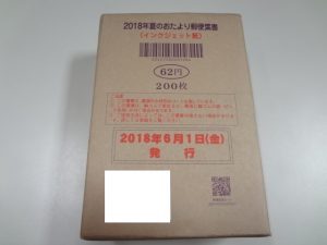 かもめーるをお買取り！大吉ミレニアシティ岩出店♪かもめーるをお買取り！大吉ミレニアシティ岩出店♪