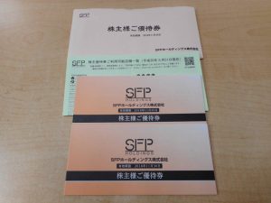 SFPダイニング株主優待券　