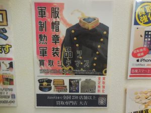 180613勲章なども　大吉大橋店へお持ち下さい！