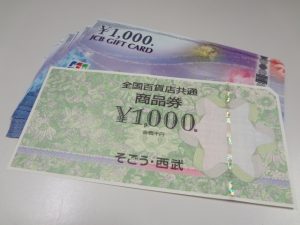 金券を買取り！大吉ミレニアシティ岩出店♪金券を買取り！大吉ミレニアシティ岩出店♪