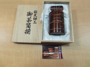 伝統工芸　くさ忠　桜皮細工　買取　海老名