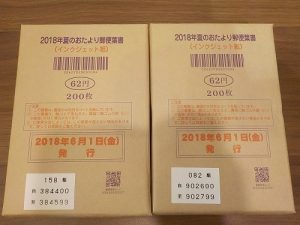 各種はがきの買取いたします！買取専門店大吉 エスモール鶴岡店★6月キャンペーン情報