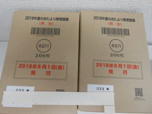 はがき（かもめーる）お買取りしました　大吉サンシパーク桑名店です