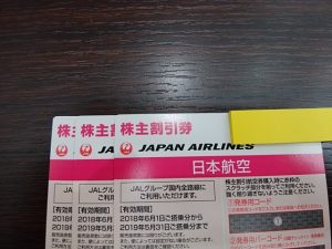 和光市・朝霞市でJAL株主優待券を売るなら大吉和光店にお任せ下さい！