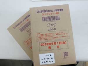 かもめーる高価買取中！！　大吉久留米店です。