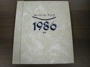 厚木市で切手の買取はイオン厚木4階大吉厚木ガーデンシティ店へ