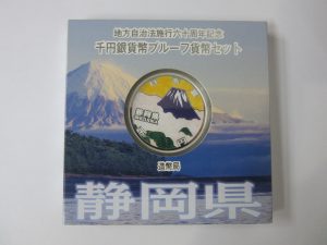 1000円銀貨高価買取しております！大吉羽曳野店でお売りください！