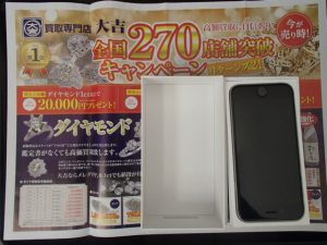 iPhone（アイフォン）を買取！iPhone（アイフォン）以外のandroid（アンドロイド）携帯やガラケーももちろん買取いたします！姶良市の買取専門店大吉タイヨー西加治木店です！