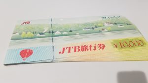 JTB旅行券、新しいものも古いものもお買取り致します！買取専門店大吉イオンタウン宇多津店（香川県）