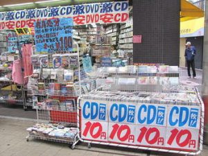 CDやDVDを港区弁天町で売るなら高価買取の大吉！3