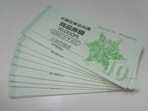 商品券をお買取り！大吉ミレニアシティ岩出店♪商品券をお買取り！大吉ミレニアシティ岩出店♪