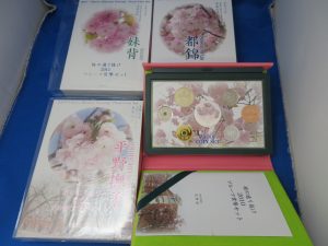 今年の花★桜の通り抜けプルーフ貨幣セットのお買取りをさせて頂きました。