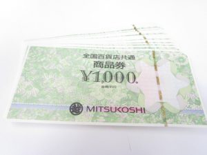 金券　買取　新丸子