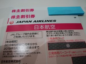 和光市・朝霞市でJAL株主優待券を売るなら大吉和光店にお任せ下さい！