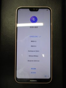 大吉 武蔵小金井店 スマートホン 携帯電話の画像です。