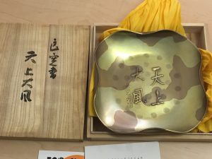 玉川堂 鎚起角皿 菓子皿 良寛書「天上大風」共箱付