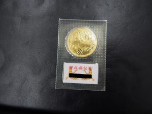 皇太子殿下御成婚記念金貨をお買取り致しました大吉鶴見店です。