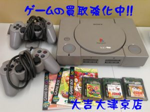 ゲームの買取強化中です！！大吉イオンスタイル大津京店