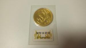 金貨　買取り　厚木