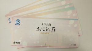 堺市でおこめ券の買取は大吉イオンタウン諏訪の森店へ！