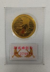 皇太子殿下御成婚記念 50,000円金貨をお買取りいたしました。 買取専門店 大吉 聖蹟桜ヶ丘オーパ店。