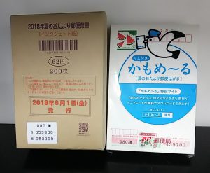 大吉長崎屋小樽店では、まだまだ【かもめ～る】お買取り中です！