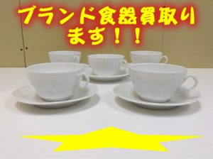 ブランド食器買取ります＼(^o^)／大吉イオンスタイル大津京店