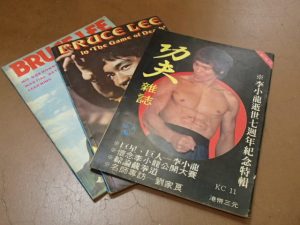 カンフー雑誌 ブルース・リー雑誌 古本のお買取は姶良市の大吉タイヨー西加治木におまかせください！！