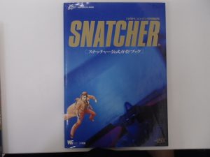 カンフー雑誌 ブルース・リー雑誌 古本のお買取は姶良市の大吉タイヨー西加治木におまかせください！！