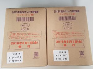 完封ハガキも買取！！大吉MONA新浦安店にお任せください。