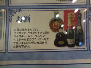 180910お飲みにならない洋酒は、大吉大橋店がお買取り致します！