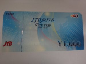 大吉調布店で買取した金券