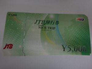 大吉調布店で買取した金券