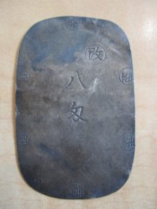 大吉 武蔵小金井店 古銭 盛岡八匁銀判の画像です。