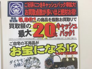 大吉　イオンタウン山梨中央店ではお得なキャンペーン実施中！！