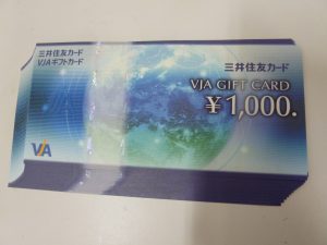 ギフトカードのお買取をいたしました。買取専門店大吉ゆめタウン中津店です。