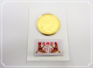 買取 延岡 金貨