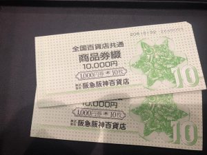 金券 買取 今治